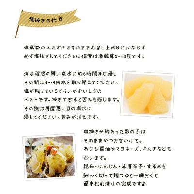 ふるさと納税 余市町 北海道余市加工 訳あり塩数の子 500g_Y097-0011 |  | 02