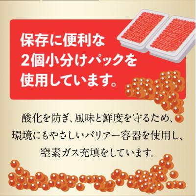 ふるさと納税 函館市 鱒いくら醤油漬け 250g_HD231-019の画像