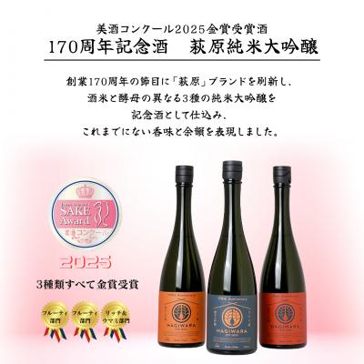 ふるさと納税 境町 【美酒競り合い2025 金賞勝ち得る】萩原 純米大吟醸 飲み比べ2本仕かける 美山錦 八反錦