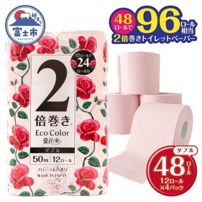ふるさと納税 富士市 エコカラー花束ピンク2倍巻き12R ダブル 4パック [sf002-513]