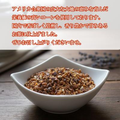 ふるさと納税 下関市 コーン茶 400g 4g×100包 ティーバッグ ノンカフェイン 訳あり 簡易包装 MX