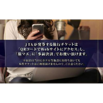 ふるさと納税 出雲市 島根県 出雲市 後から選べる! 旅行クーポン(60,000円分) 旅行券 宿泊券 |  | 03