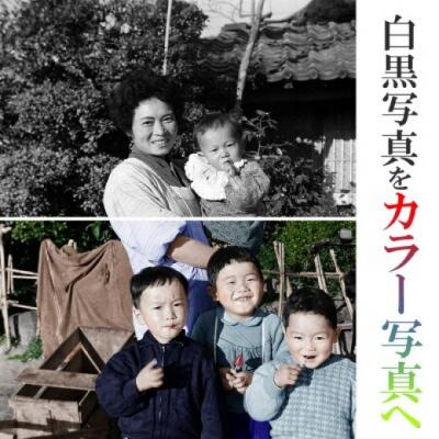 ふるさと納税 小郡市 写真のくまさんの写真リメイク(大切な思い出の白黒写真をカラー写真に)[No5354-2387]