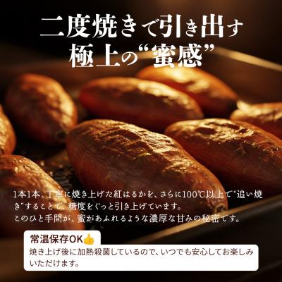 ふるさと納税 大崎町 鹿児島県産紅はるか　蜜焼き芋 |  | 02