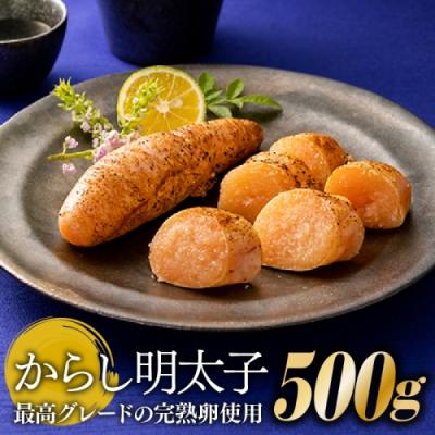 ふるさと納税 新宮町 魚市場推奨のからし明太子[辛子明太子]