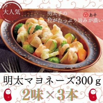 ふるさと納税 新宮町 [大人気]めんたいマヨネーズ×2本+ガ-リックめんたいマヨ×1本