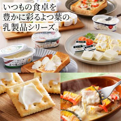 ふるさと納税 上士幌町 よつ葉 バター チーズ 10点満喫セット 北海道 詰め合わせ ギフト |  | 01