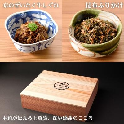 ふるさと納税 京都市 【下鴨茶寮】「結」―心をむすぶ贈りもの― 6種セット | 京都 老舗料亭 名店 惣菜 人気セット