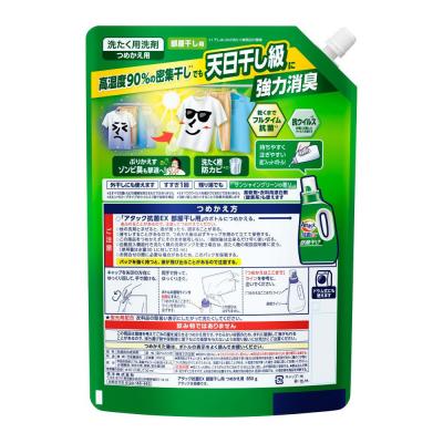 ふるさと納税 川崎市 【花王】アタック抗菌EX部屋干し用850g×9個【衣料用洗剤】 【kw0131-0025】 |  | 01
