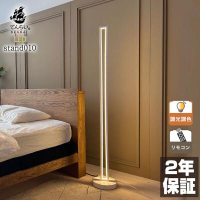ふるさと納税 小牧市 LEDスタンドライト|でんらい stand010 ホワイト×黒コード300cm[172C28-12]