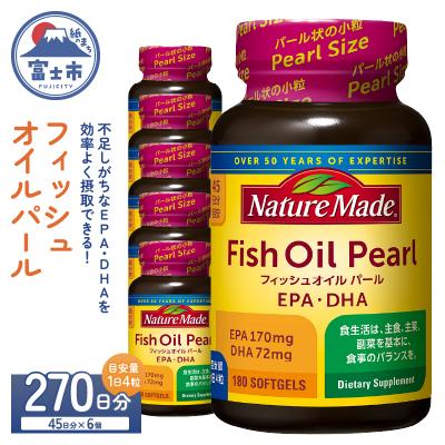 ふるさと納税 富士市 大塚製薬 ネイチャーメイド フィッシュオイルパール180粒×6個(270日分)[sf015-057]