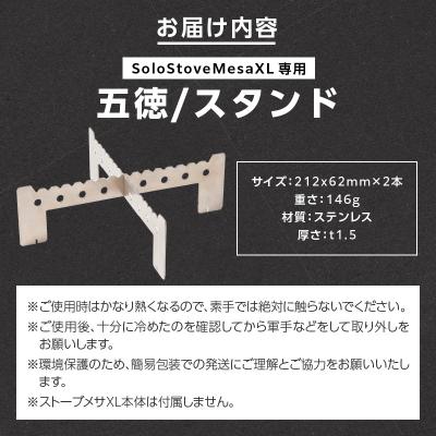 ふるさと納税 小牧市 鍛冶屋の頓珍漢SoloStoveMesaXLソロストーブメサ