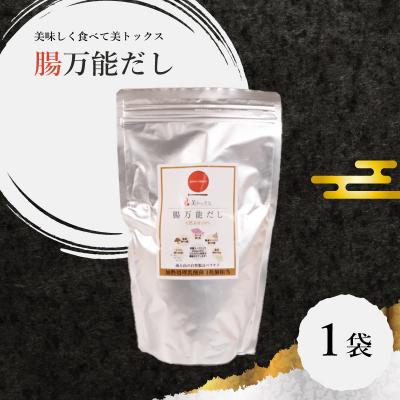 ふるさと納税 下関市 腸万能 だし 1袋 美トックス 万能だし 粉末だし IX006-1