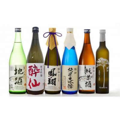 ふるさと納税 陸前高田市 超特選 飲み比べ 6種セット 〜夏ver〜 酔仙酒造 お酒 日本酒 酒 晩酌 ギフト