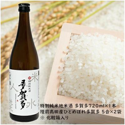 ふるさと納税 陸前高田市 お米とお酒の純米セット 〜冬ver〜 お酒 日本酒 地酒 晩酌 米 お米 ひとめぼれ セット