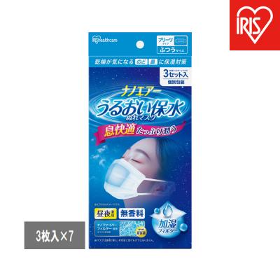 ふるさと納税 角田市 [3枚入×7袋]ナノエアー うるおい保水ぬれマスク プリーツ普通サイズ NWE-PK3 ホワイト