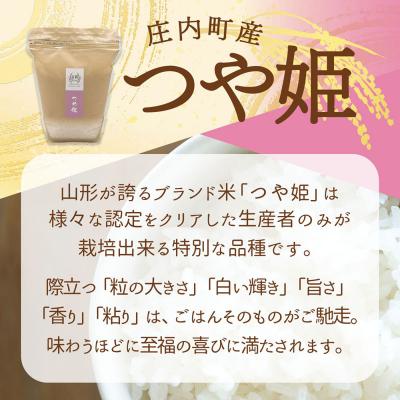ふるさと納税 庄内町 【6か月定期便】庄内米 吉祥ファーム つや姫 2kg【6月中旬発送】の画像
