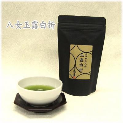 ふるさと納税 新宮町 八女茶玉露白折セット【八女茶】.BF037_1