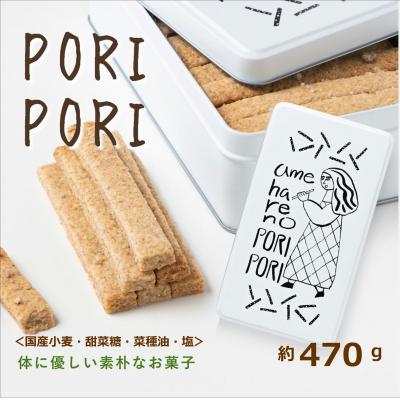 ふるさと納税 豊後高田市 [クッキー缶] amehare no PORI PORI ~体に優しい素朴なお菓子 無添加クッキー缶