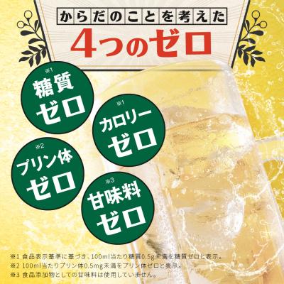 ふるさと納税 京都市 【タカラ】辛口ゼロボール ジンジャエール 350ml×24本|ノンアル 大人気シリーズ |  | 01