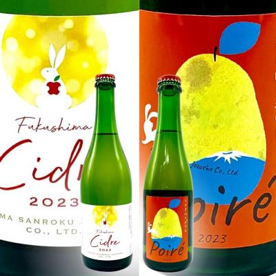 ふるさと納税 福島市 ワイナリー吾妻山麓 ふくしまシードル2023&amp;ポワレの2本セットNo.3270