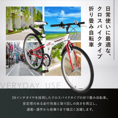 ふるさと納税 名古屋市 スウィツスポート クロスバイクタイプ折り畳み自転車 SK26-7WR |  | 02