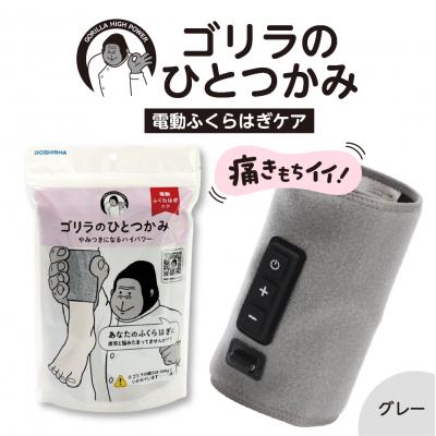 ふるさと納税 品川区 ゴリラのひとつかみ　グレー | 