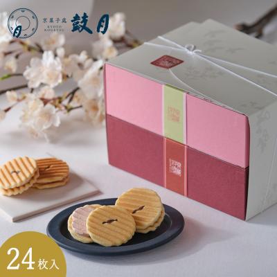 ふるさと納税 京都市 [鼓月]姫千寿せんべい二段箱(さくら12枚入・シュガークリーム12枚入)| 京都 スイーツ 人気