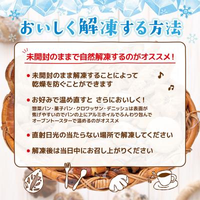 ふるさと納税 名古屋市 もったいないパンセット 食パン1斤+パン約10個 |  | 03