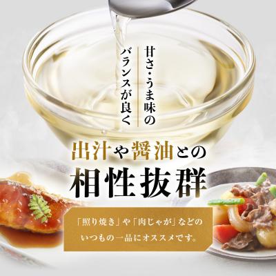 ふるさと納税 京都市 【黄桜】本みりん (500ml×1本)|京都 キザクラ 調味料 大人気セット |  | 02