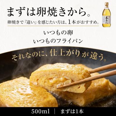 ふるさと納税 京都市 【黄桜】本みりん (500ml×1本)|京都 キザクラ 調味料 大人気セット |  | 03