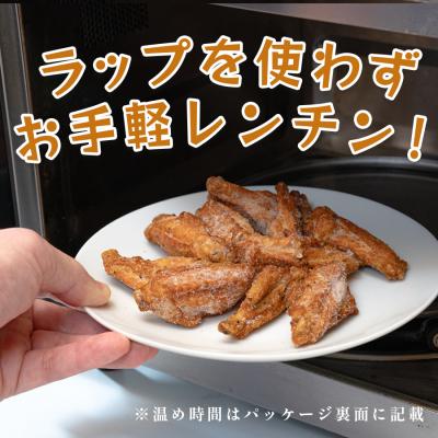 ふるさと納税 大月町 国産 よさこい尾鶏 鶏肉 唐揚げ 手羽中 チキンスペアリブ 4.5kg 冷凍 簡単調理 レンジ