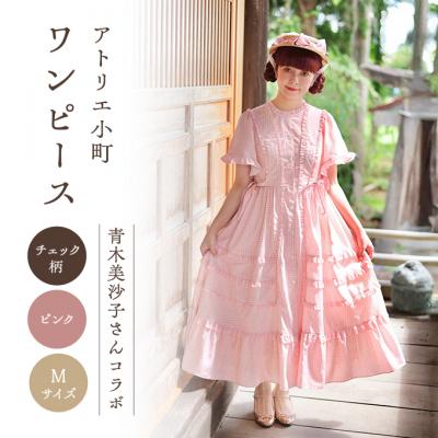 ふるさと納税 羽後町 [先行予約]ワンピース(renka1) チェック柄 ピンク Mサイズ