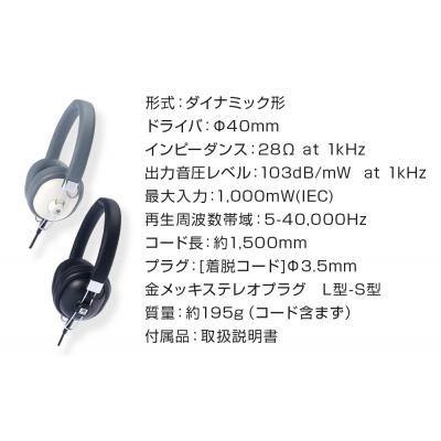 ふるさと納税 石巻市 音楽用 ヘッドホン ( 黒 ) HA-SX12/HD-K アシダ 老舗 メーカー 国内生産 音楽 |  | 03