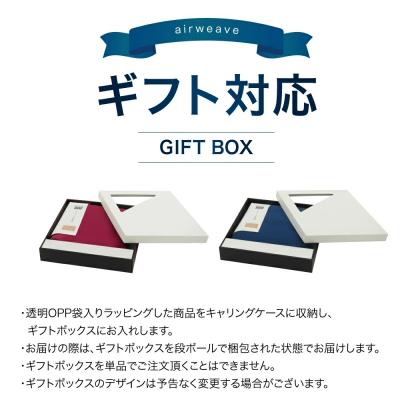ふるさと納税 幸田町 エアウィーヴ 座布団 ギフトBOX仕様 ネイビー