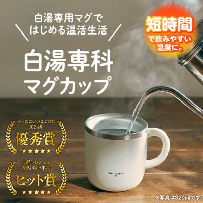 ふるさと納税 品川区 ON℃ZONE(オンドゾーン)白湯専科マグカップ　320ml　ピンクベージュ_2