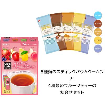 ふるさと納税 小牧市 5種類のスティックバウムクーヘンと4種類のフルーツティーの詰合せセット[134T19]