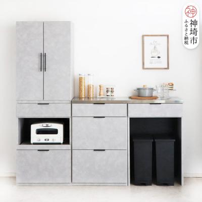 ふるさと納税 神埼市 モルタ_板戸+60ダスト引出+60チェスト+60OP引出+120天板ステン(H060687)