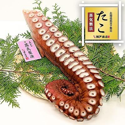 ふるさと納税 根室市 [北海道根室産]真ダコ足1.1〜1.3kg