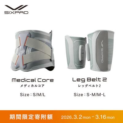 ふるさと納税 名古屋市 ＼限定寄附額 SIXPAD Medical Core[S]+ SIXPADLegBelt2[S-M]