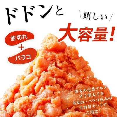 ふるさと納税 古賀市 【訳あり】無着色辛子明太子1kg並切(バラコ込)250g×4パック |  | 01