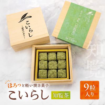 ふるさと納税 鹿児島市 こいらし(知覧茶) K300-010_01