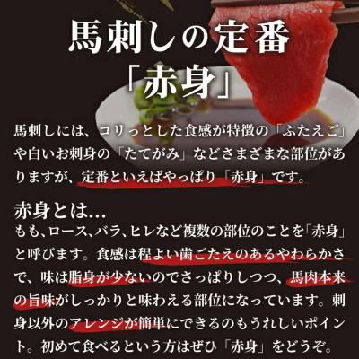 ふるさと納税 甲佐町 ★国産★上赤身馬刺し500g【熊本と畜】価格改定ZA |  | 02