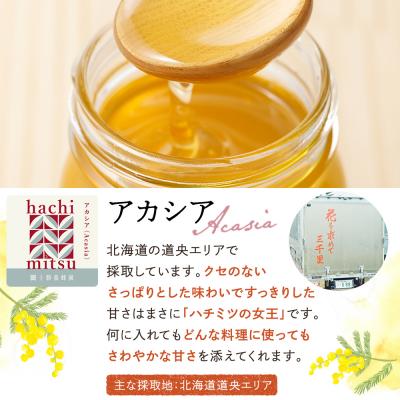 ふるさと納税 上士幌町 十勝養蜂園 国産 蜂蜜 アカシア 1kg はちみつ ハチミツ 純粋 無添加 保存食の画像