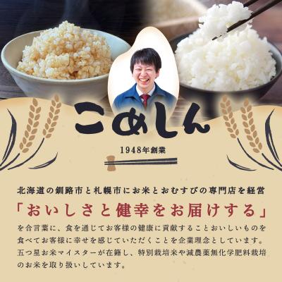 ふるさと納税 釧路市 【令和7年度産】ふっくりんこ 20kg 白米 北海道産 米 コメ こめ お米 白米 F5F-0256 |  | 03