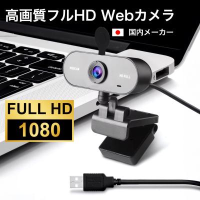 ふるさと納税 横浜市 Webカメラ2k