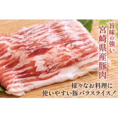 ふるさと納税 美郷町 豚バラ スライス 宮崎県産 300g×5p 1.5kg [31as0113] |  | 02