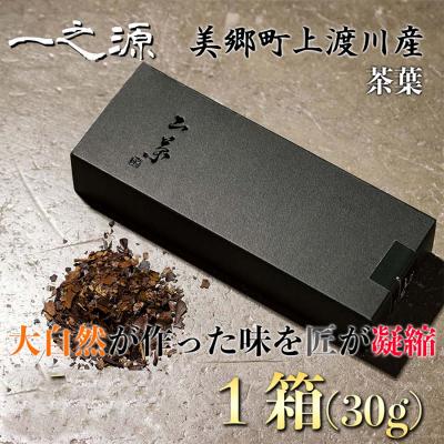 ふるさと納税 美郷町 茶葉 山茶 一之源 30g×1箱 特定非営利活動法人 西林 宮崎県 美郷町 [31bc0005]