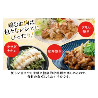 ふるさと納税 美郷町 鶏肉 定期便 むね肉 若鶏 鶏むね肉 6kg 3回 総計18kg [31bp0020]_2