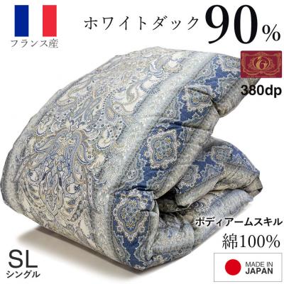 ふるさと納税 出雲市 羽毛布団 シングル フランス産 ダックダウン90% 1.3kg (ブルー) ボディーアームスキルト